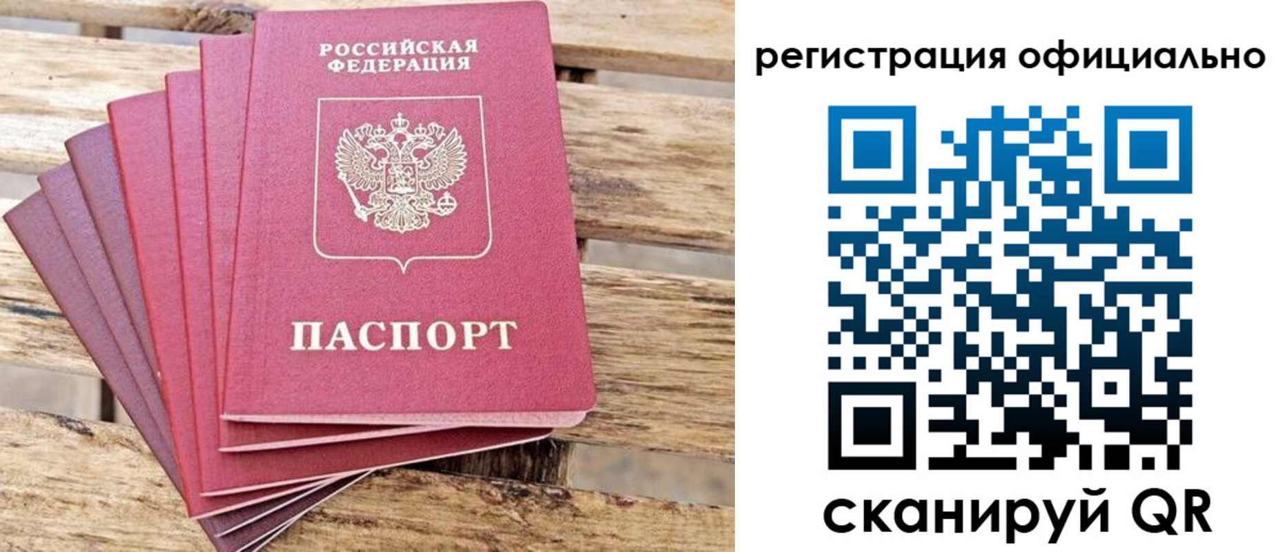 прописка законно в Ненецком АО