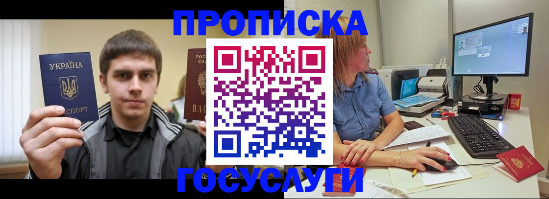 прописка гарантия в Ненецком АО