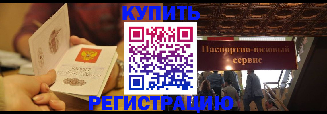 временная регистрация законно в Ненецком АО